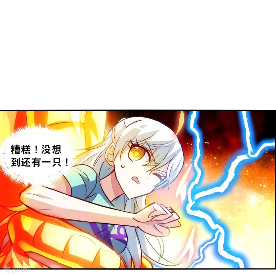 奇怪的苏夕 第2季第101话 遇袭3 第8页