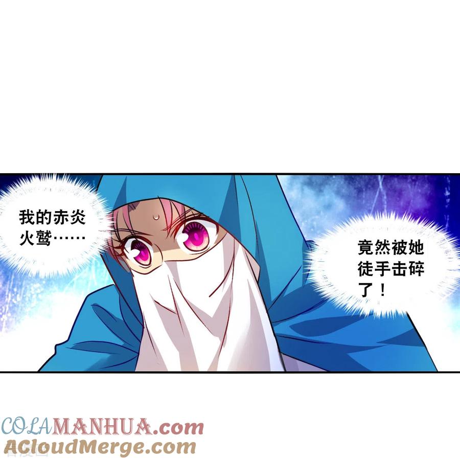 奇怪的苏夕 第2季第101话 遇袭3 第13页