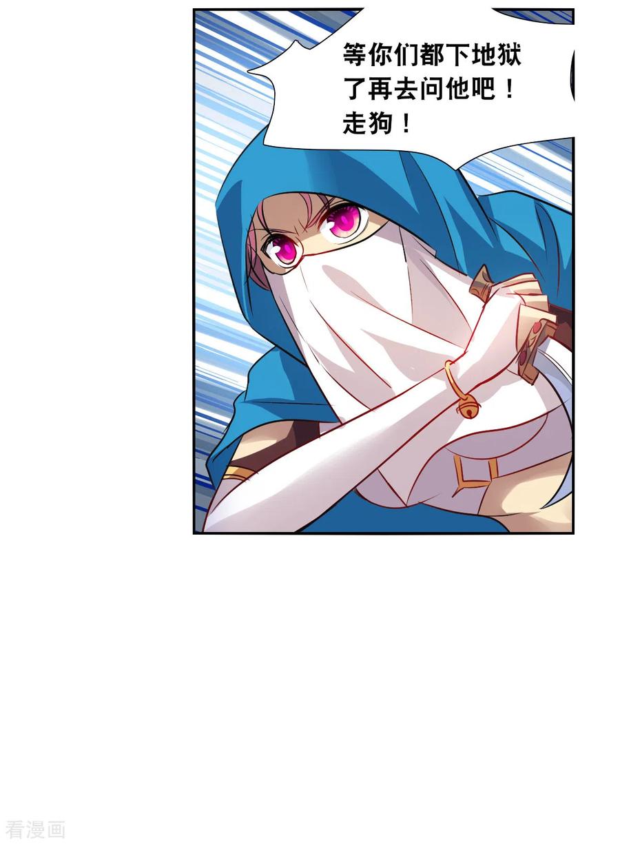 奇怪的苏夕 第2季第101话 遇袭3 第22页