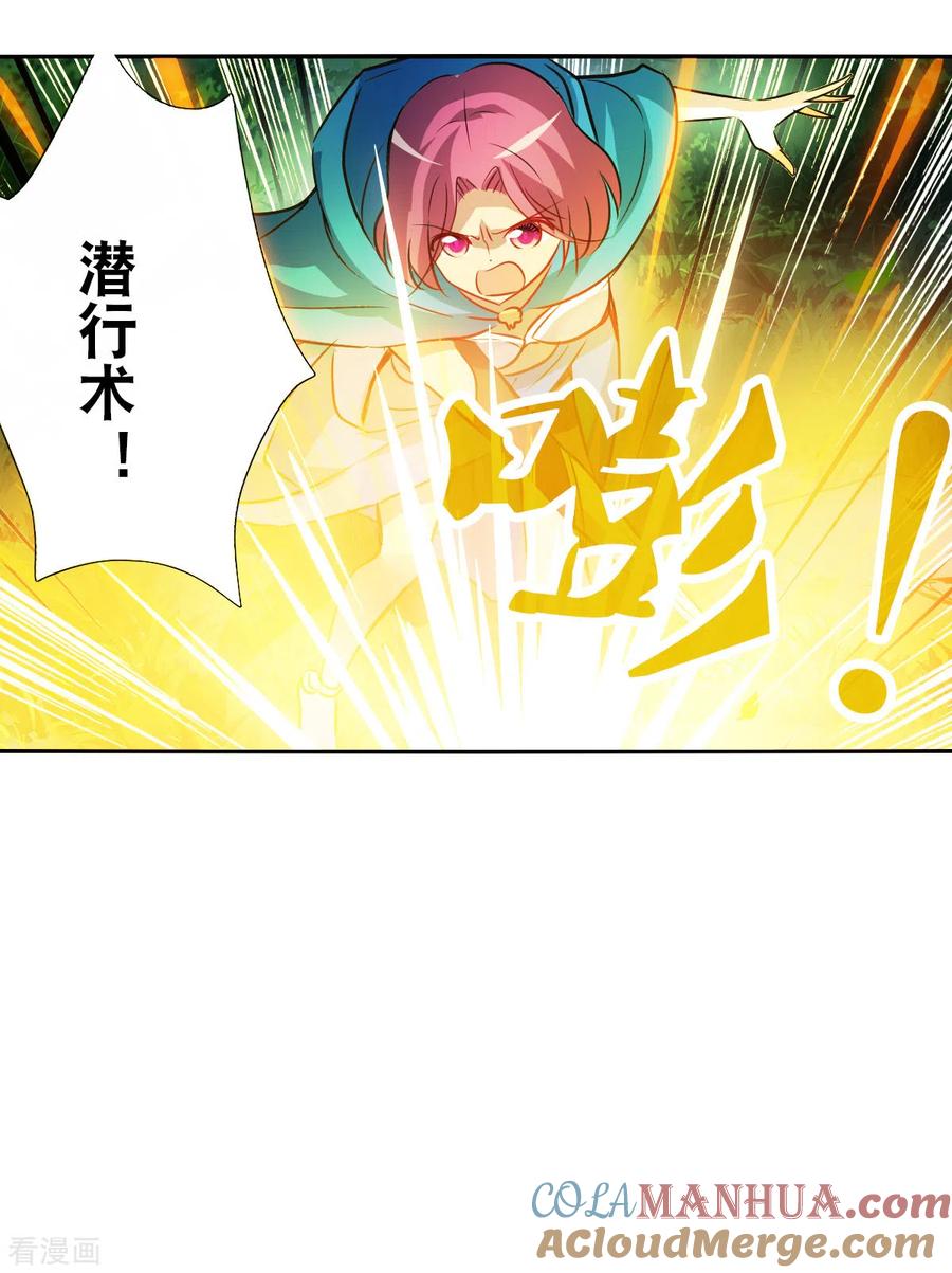 奇怪的苏夕 第2季第101话 遇袭3 第31页