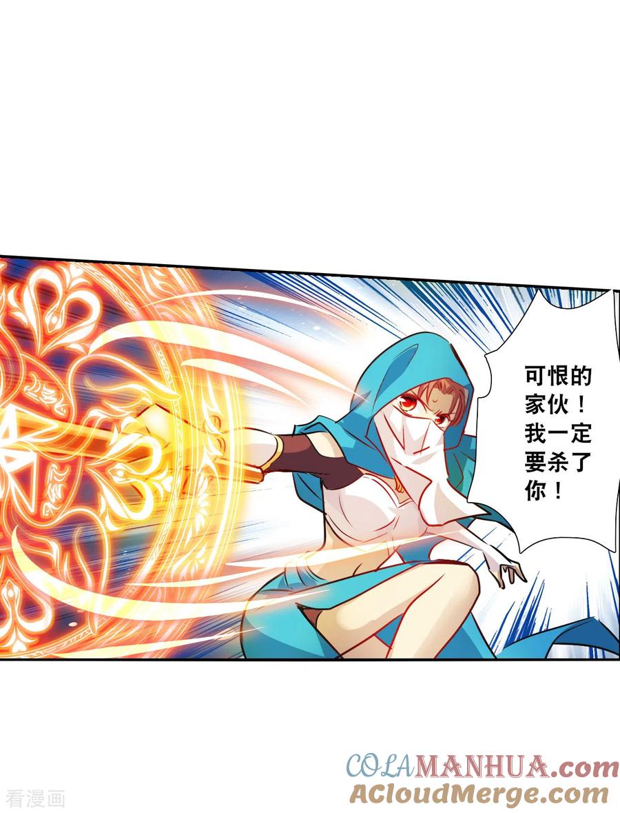 奇怪的苏夕 第2季第101话 遇袭3 第5页