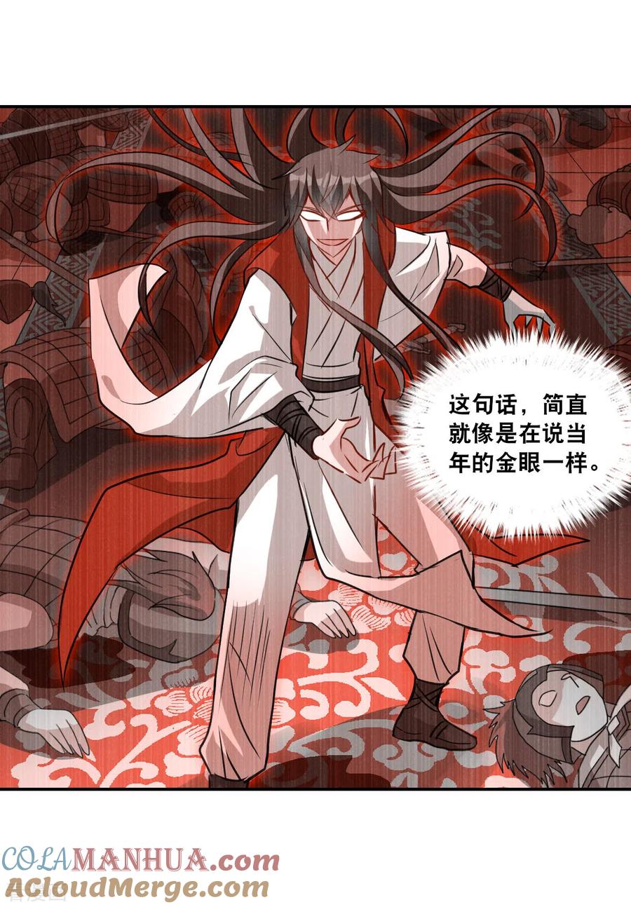 奇怪的苏夕 第2季第102话 遇袭4 第13页