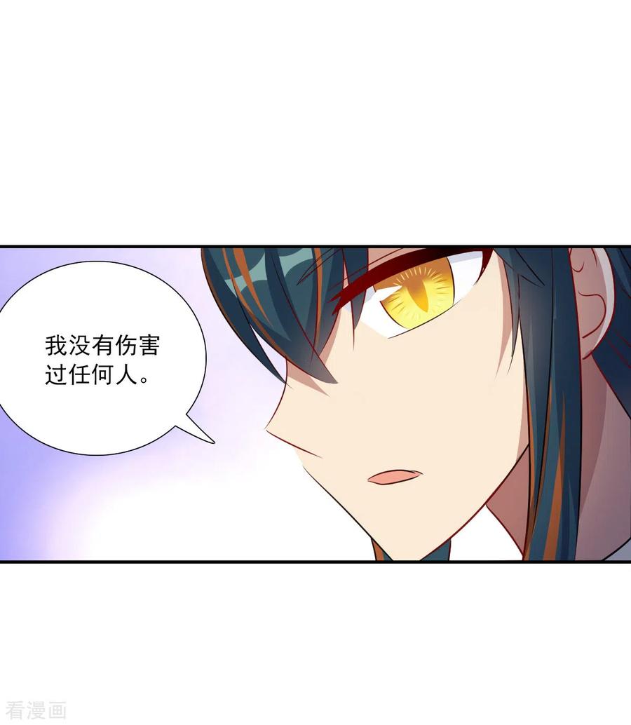 奇怪的苏夕 第2季第102话 遇袭4 第32页