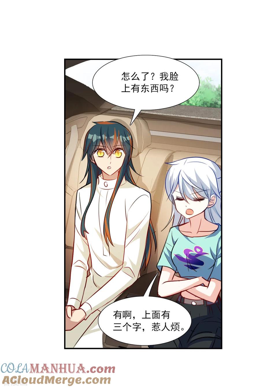 奇怪的苏夕 第2季第102话 遇袭4 第15页