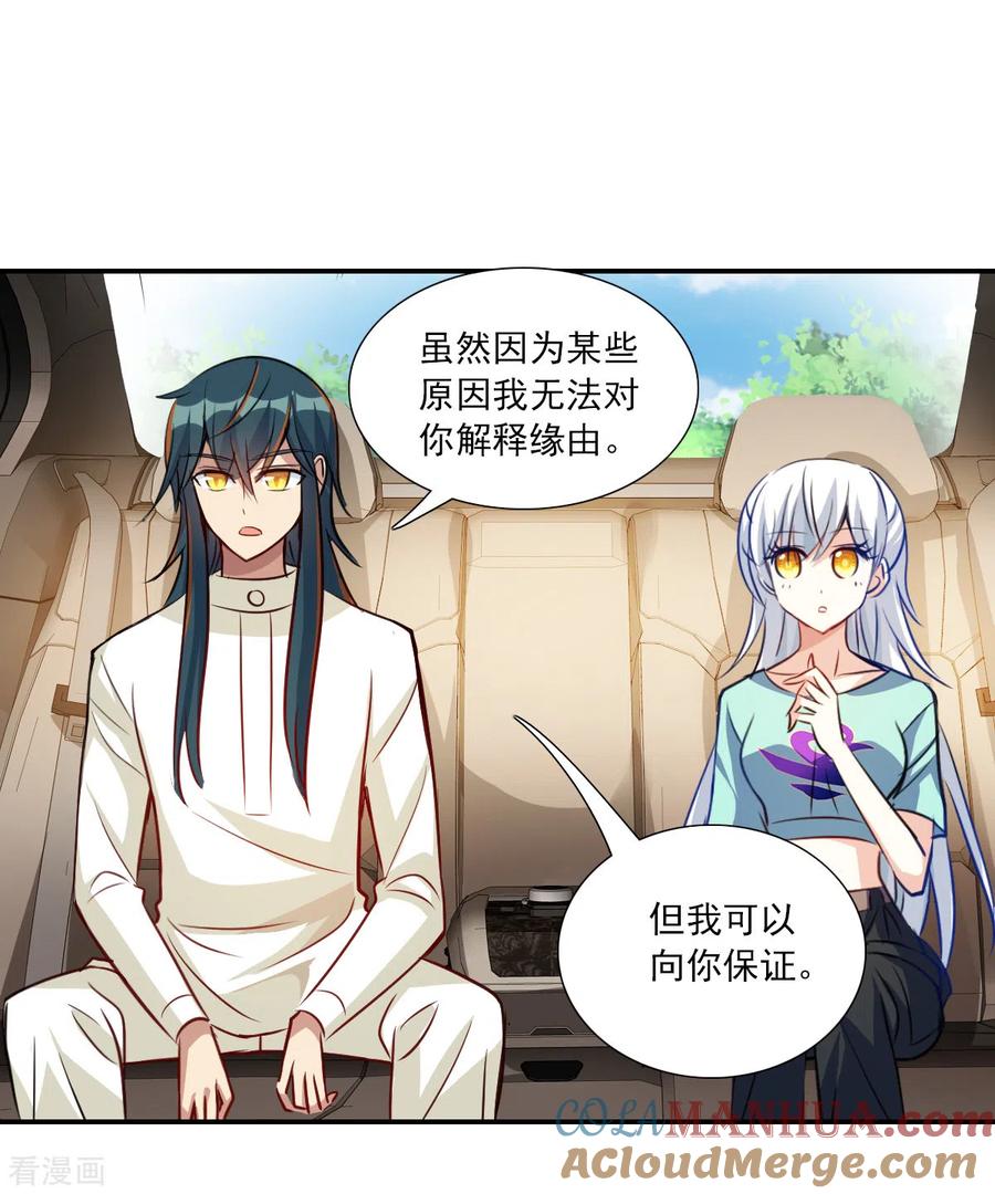 奇怪的苏夕 第2季第102话 遇袭4 第31页