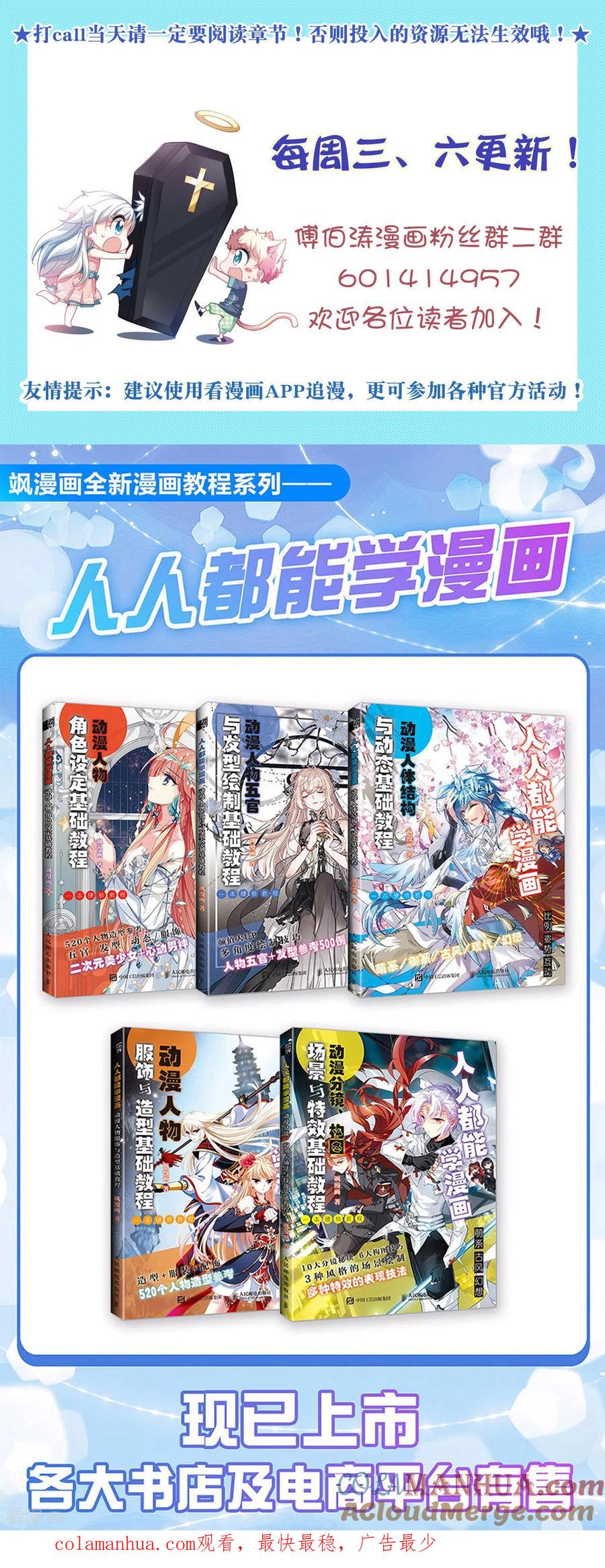 奇怪的苏夕 第2季第102话 遇袭4 第33页