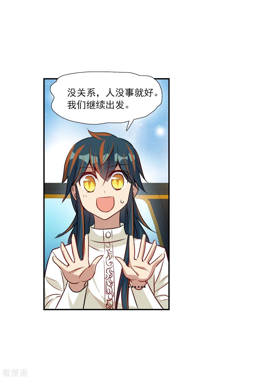 奇怪的苏夕 第2季第102话 遇袭4 第10页