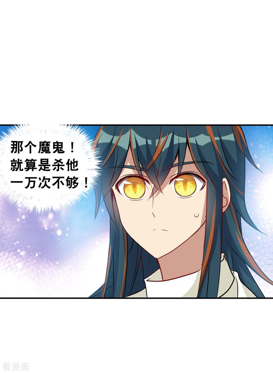 奇怪的苏夕 第2季第102话 遇袭4 第12页
