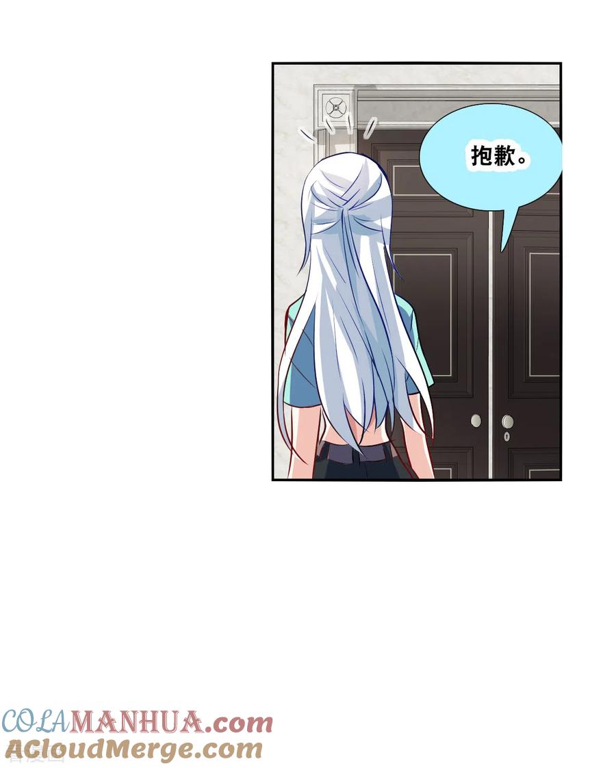 奇怪的苏夕 第2季第103话 遇袭5 第27页