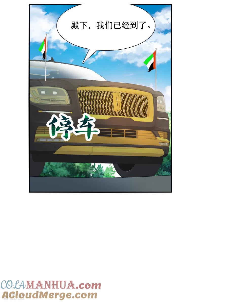 奇怪的苏夕 第2季第103话 遇袭5 第5页