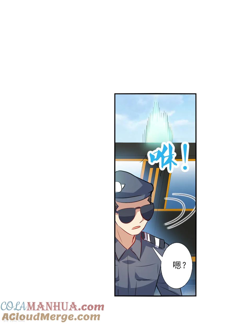 奇怪的苏夕 第2季第103话 遇袭5 第21页