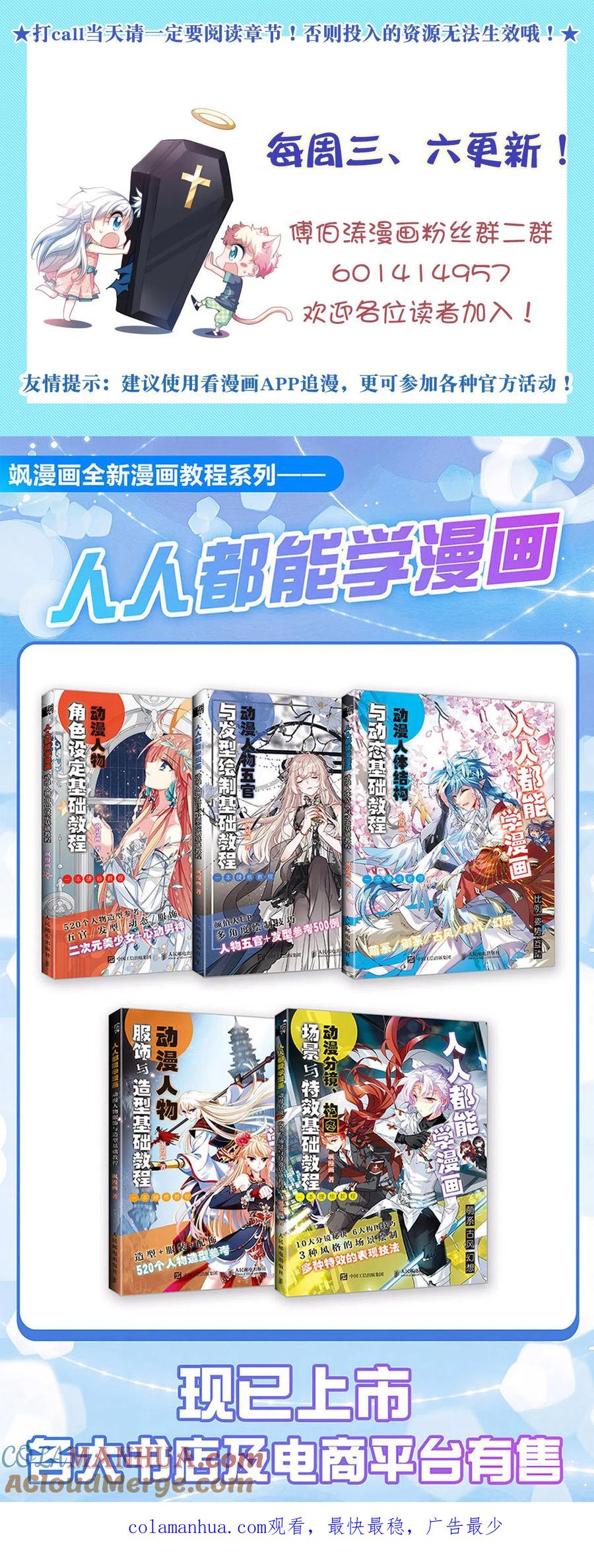 奇怪的苏夕 第2季第103话 遇袭5 第33页