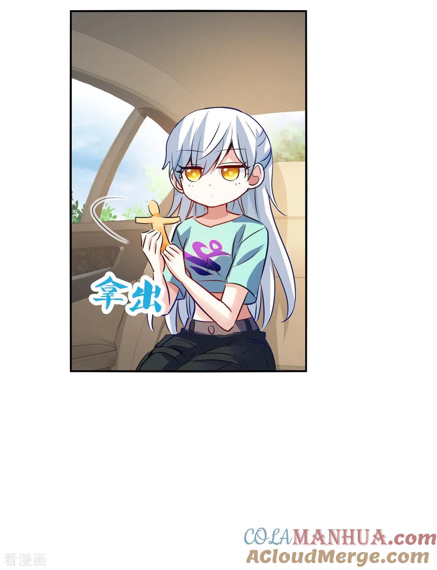 奇怪的苏夕 第2季第103话 遇袭5 第17页
