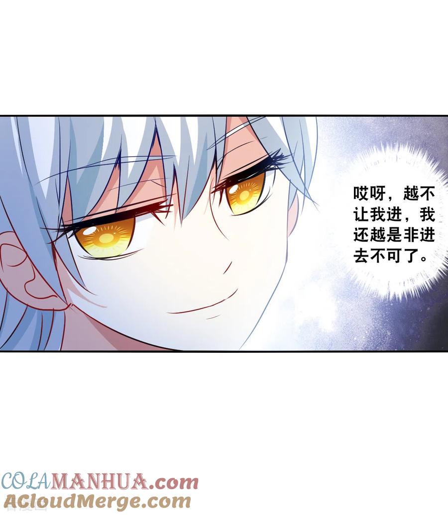 奇怪的苏夕 第2季第103话 遇袭5 第15页