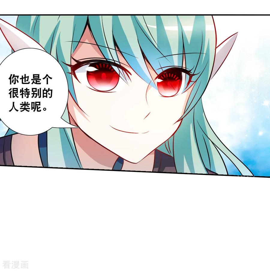 奇怪的苏夕 第2季第104话 被删除的痕迹1 第12页