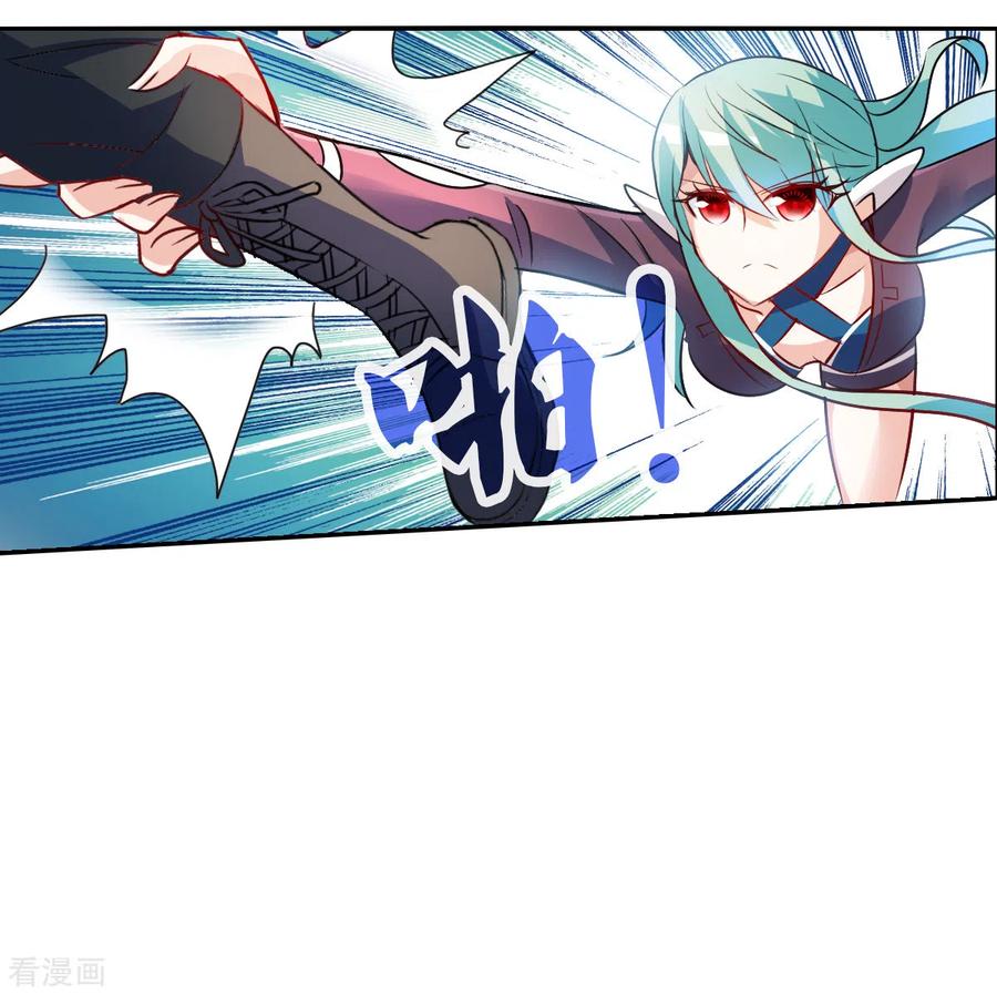 奇怪的苏夕 第2季第104话 被删除的痕迹1 第20页