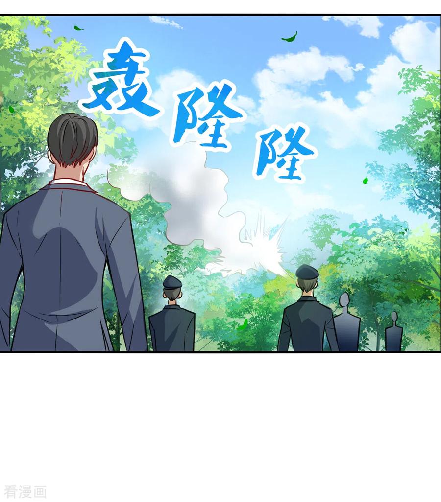 奇怪的苏夕 第2季第104话 被删除的痕迹1 第24页