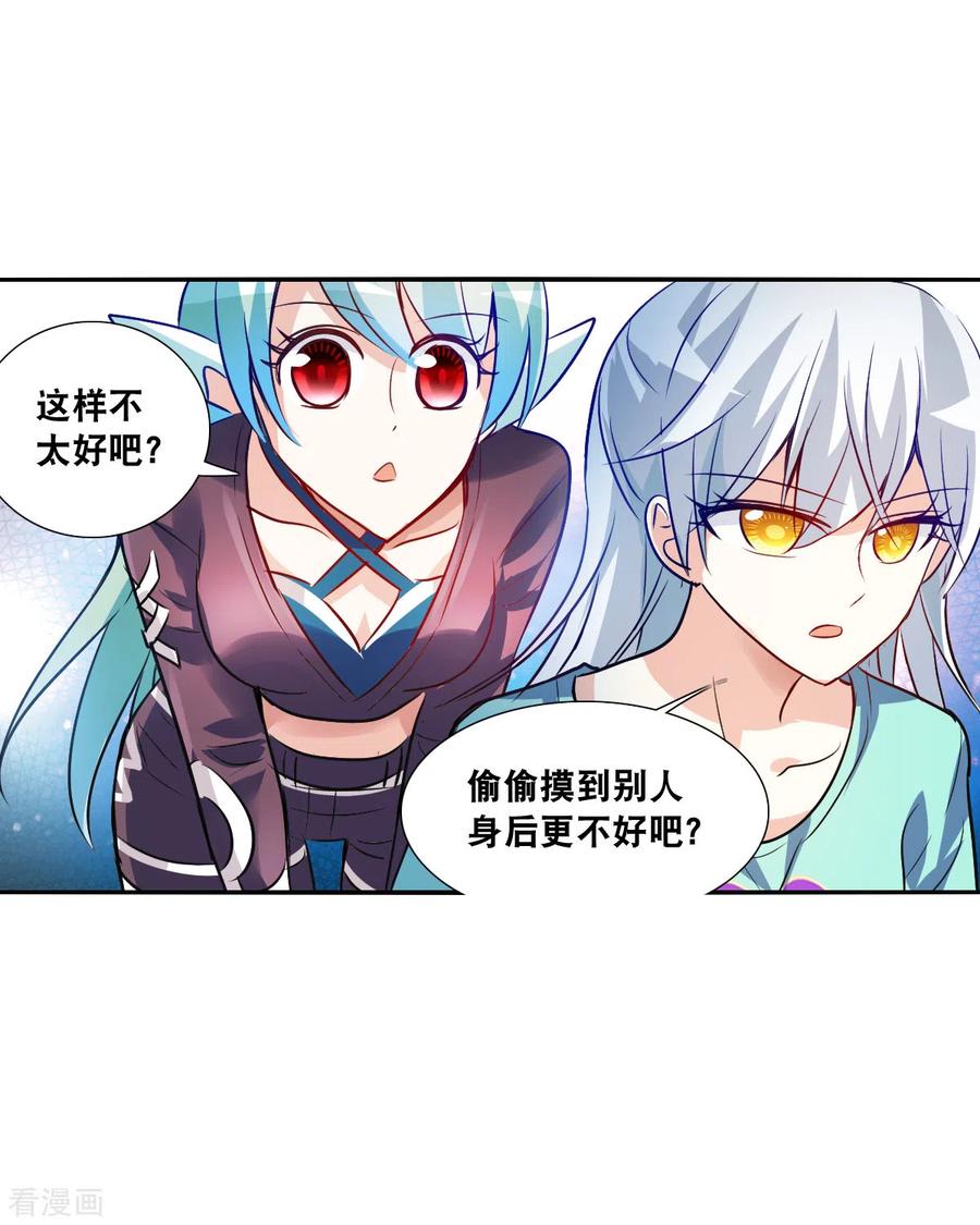 奇怪的苏夕 第2季第104话 被删除的痕迹1 第10页