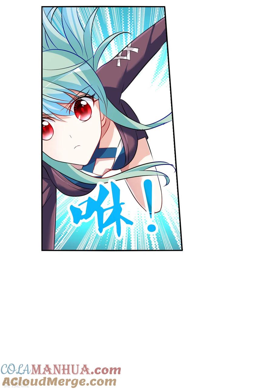 奇怪的苏夕 第2季第104话 被删除的痕迹1 第33页