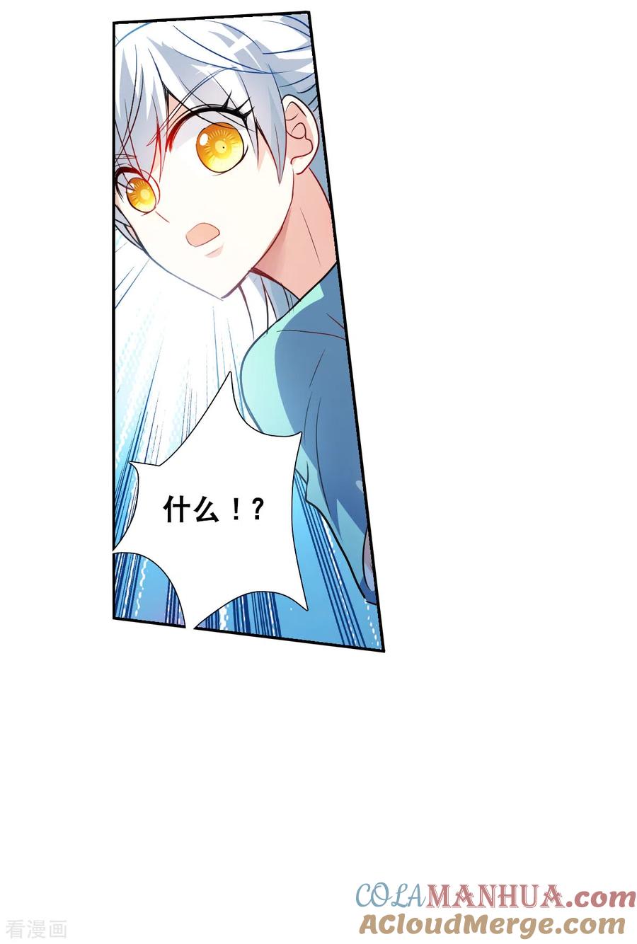 奇怪的苏夕 第2季第104话 被删除的痕迹1 第21页