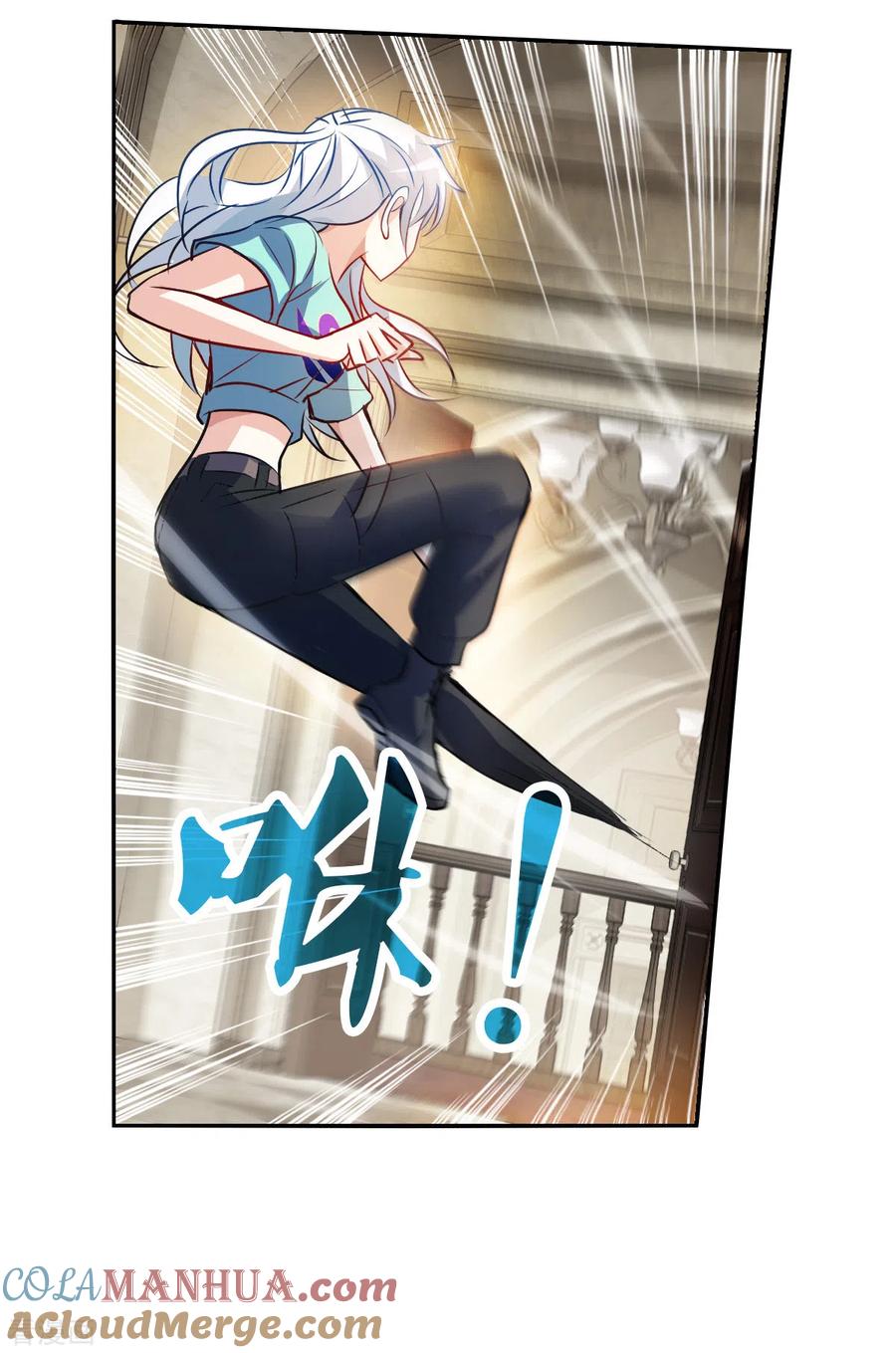 奇怪的苏夕 第2季第104话 被删除的痕迹1 第13页