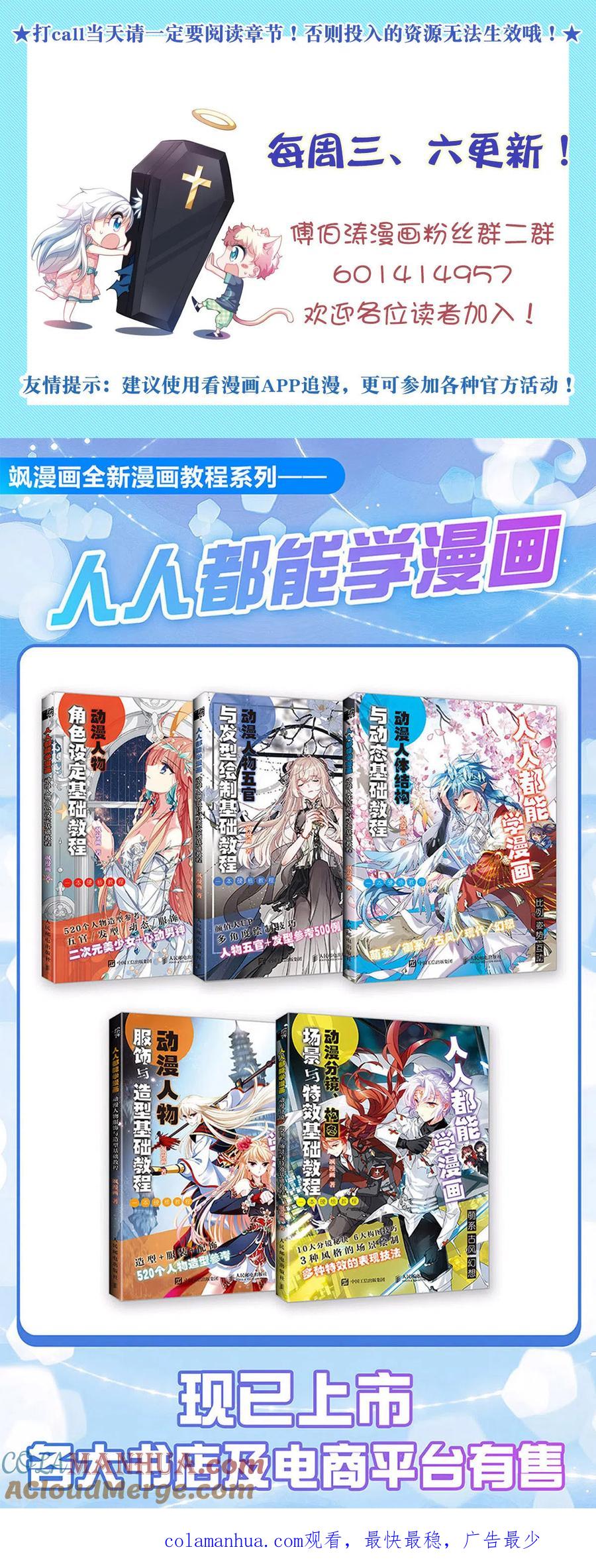 奇怪的苏夕 第2季第104话 被删除的痕迹1 第37页