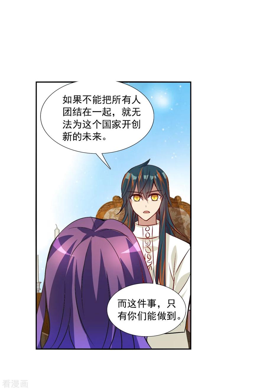 奇怪的苏夕 第2季第104话 被删除的痕迹1 第6页