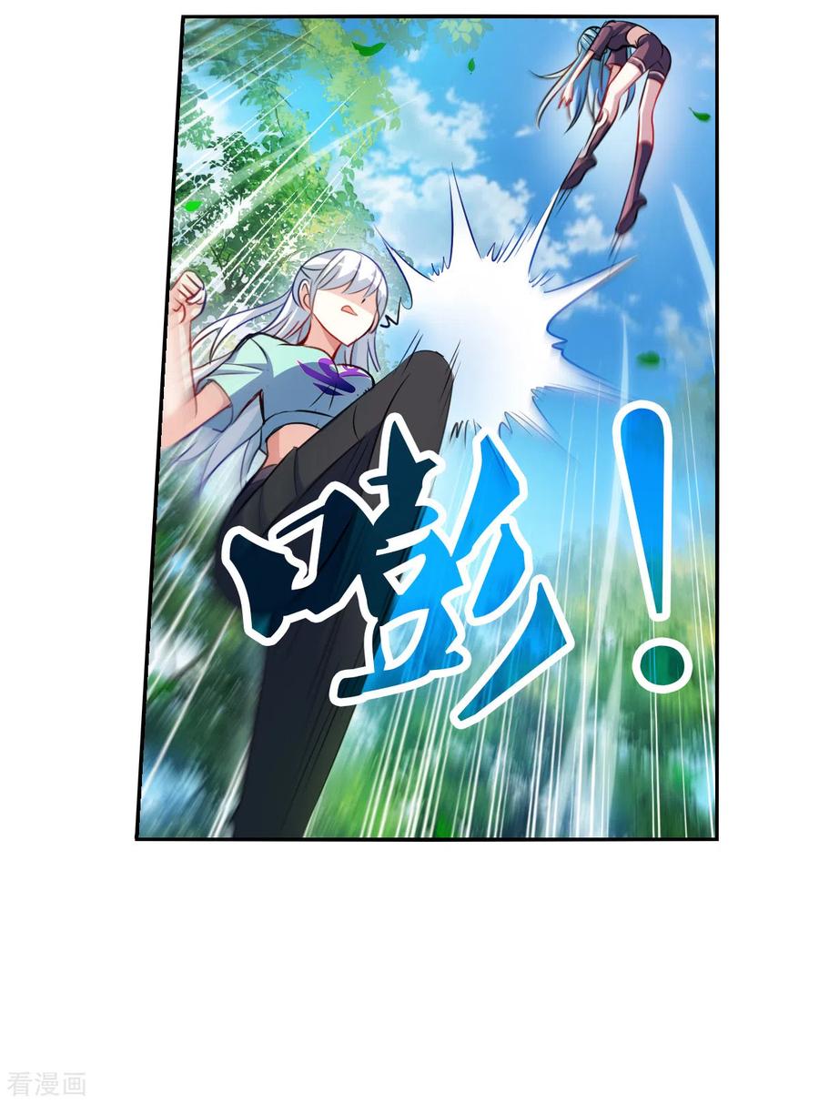 奇怪的苏夕 第2季第104话 被删除的痕迹1 第36页