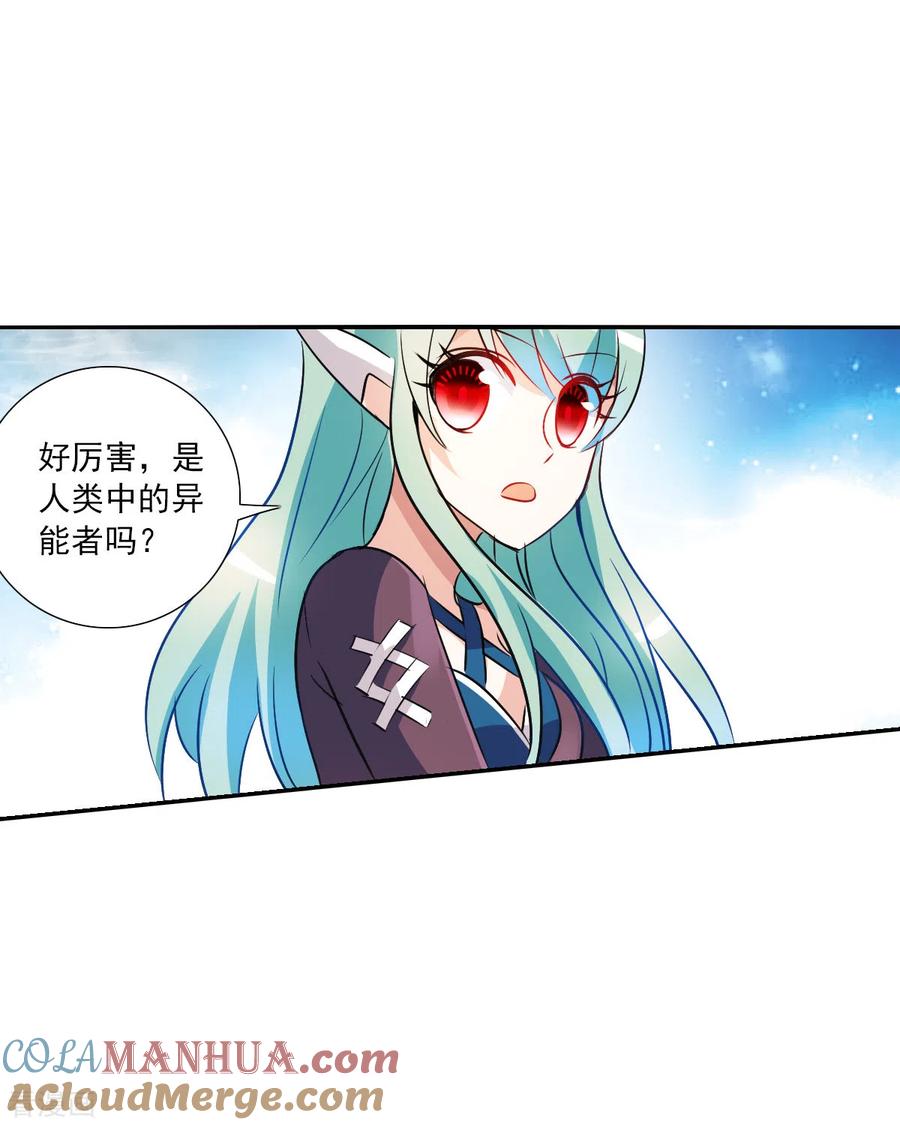 奇怪的苏夕 第2季第104话 被删除的痕迹1 第15页