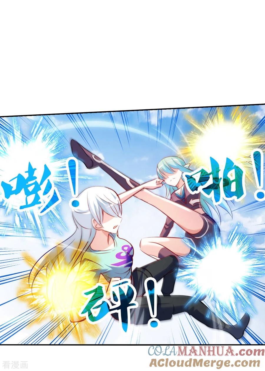 奇怪的苏夕 第2季第105话 被删除的痕迹2 第5页