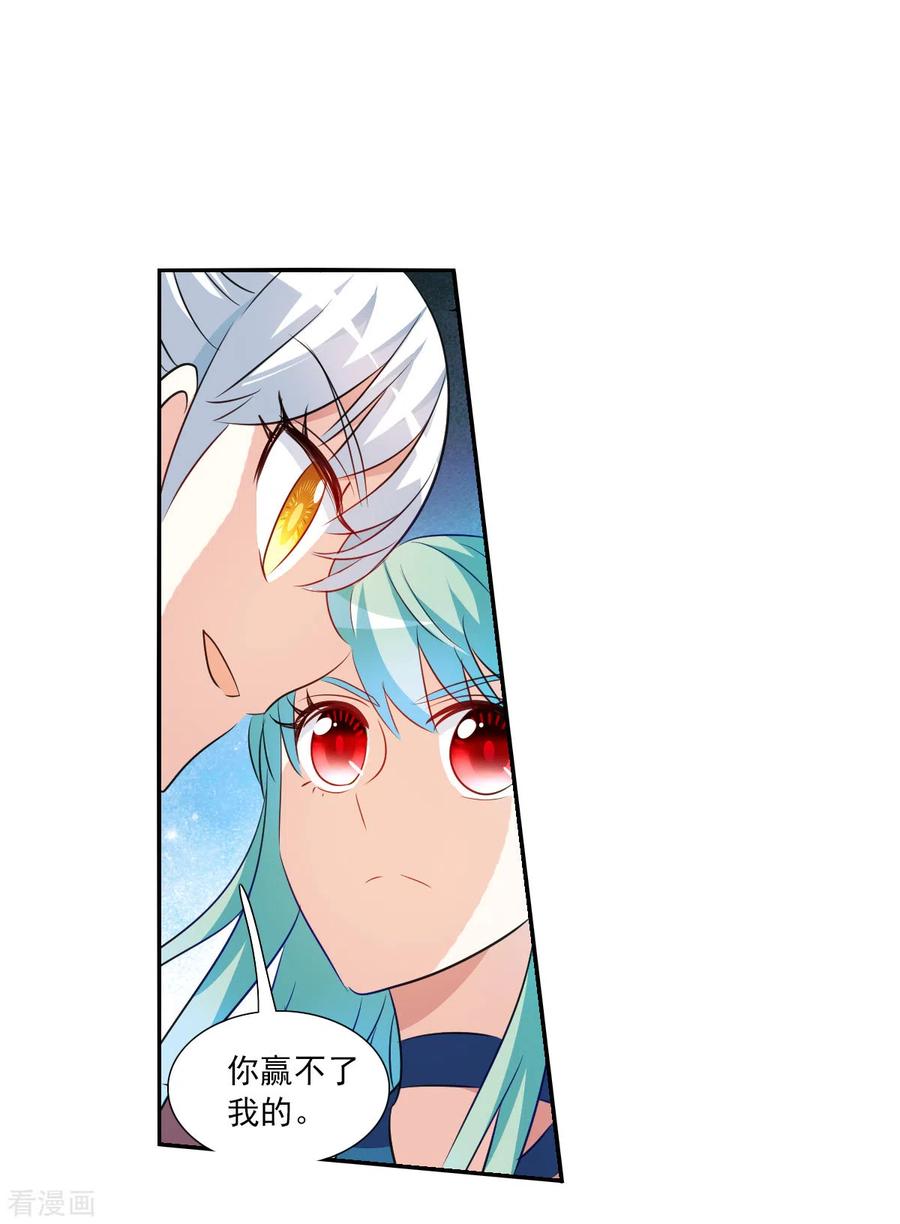 奇怪的苏夕 第2季第105话 被删除的痕迹2 第10页