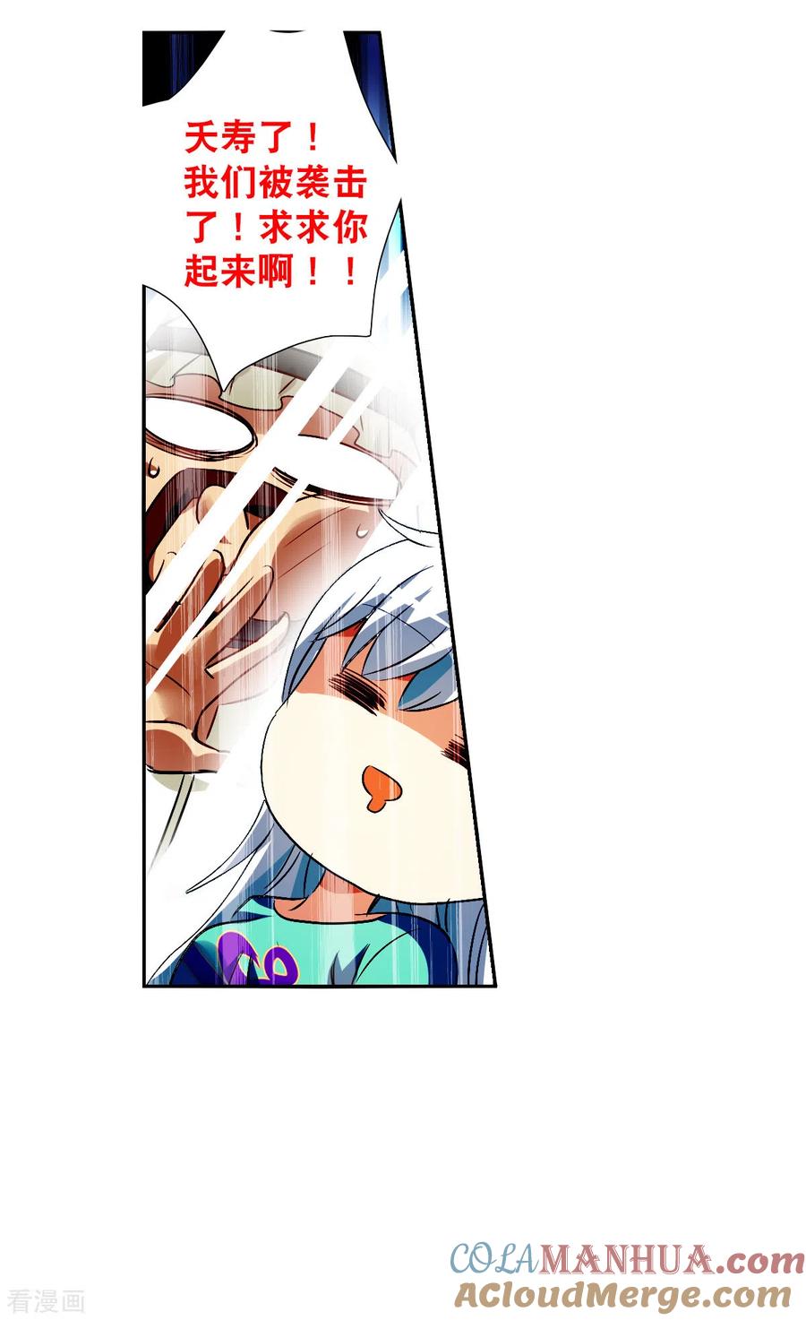 奇怪的苏夕 第2季第105话 被删除的痕迹2 第15页