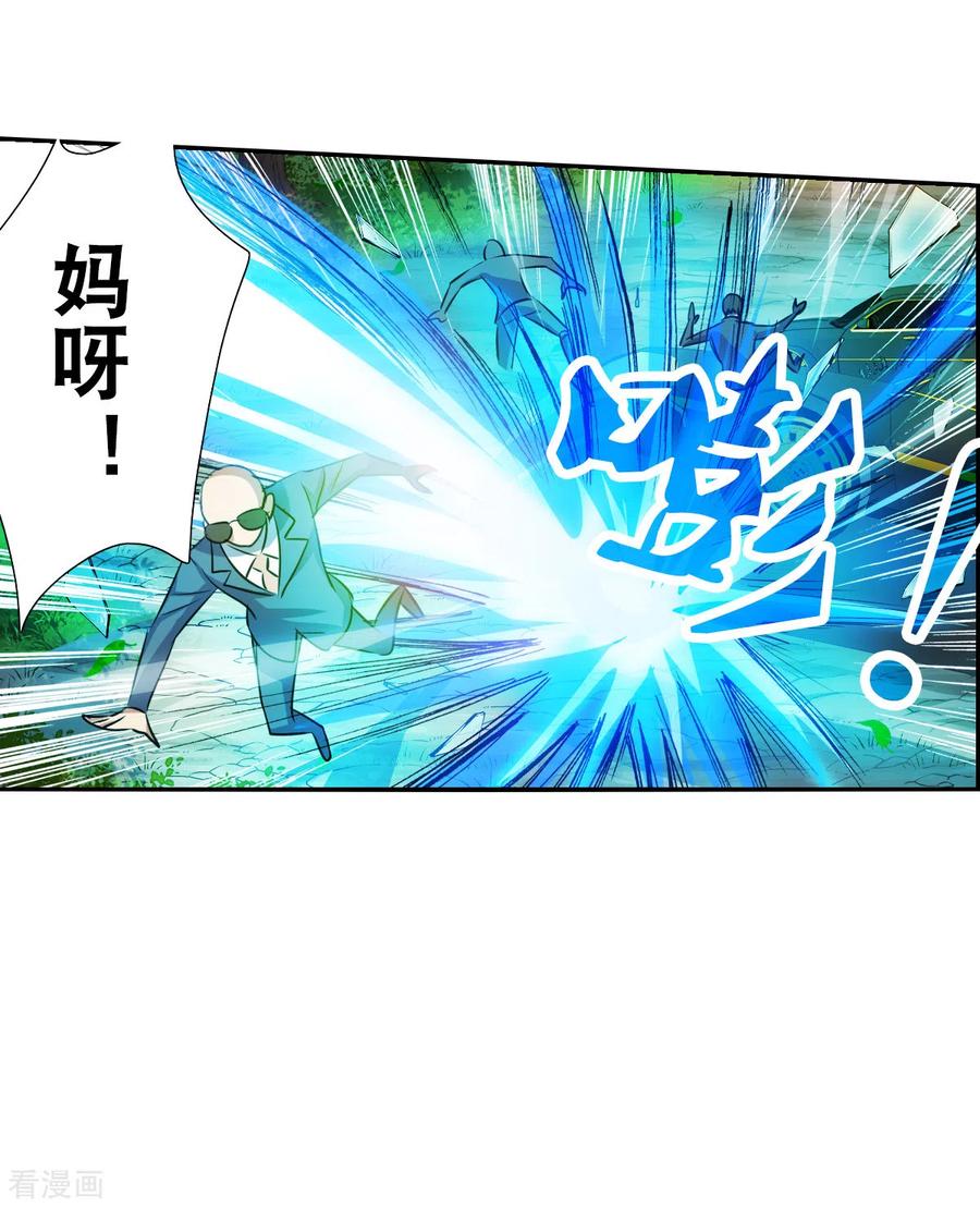 奇怪的苏夕 第2季第105话 被删除的痕迹2 第14页