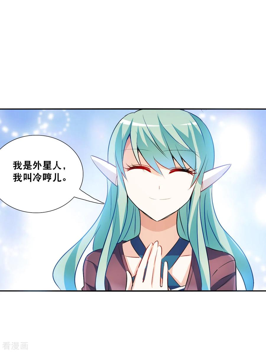 奇怪的苏夕 第2季第105话 被删除的痕迹2 第30页