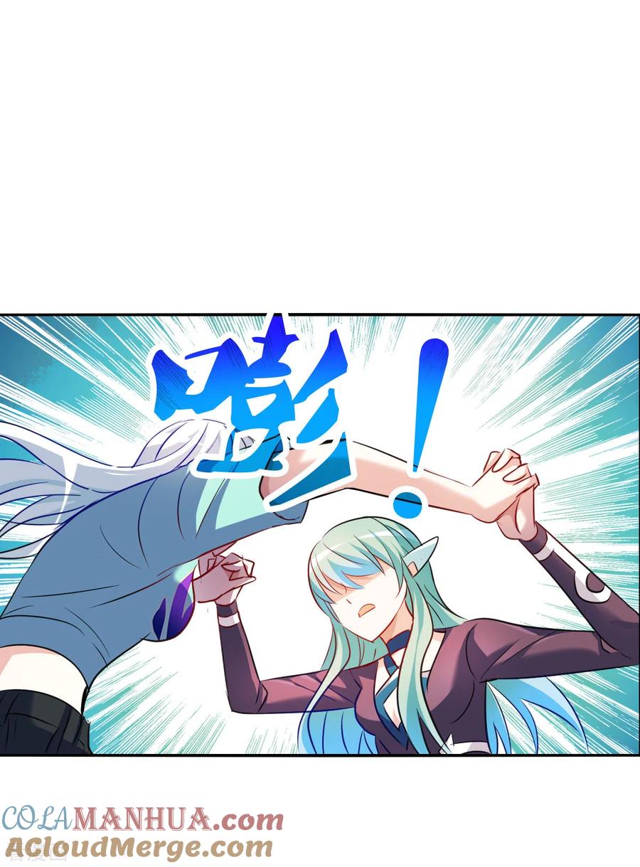 奇怪的苏夕 第2季第105话 被删除的痕迹2 第9页