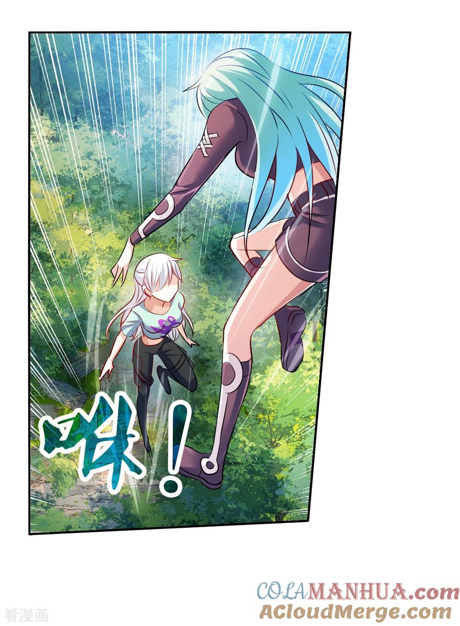 奇怪的苏夕 第2季第105话 被删除的痕迹2 第3页