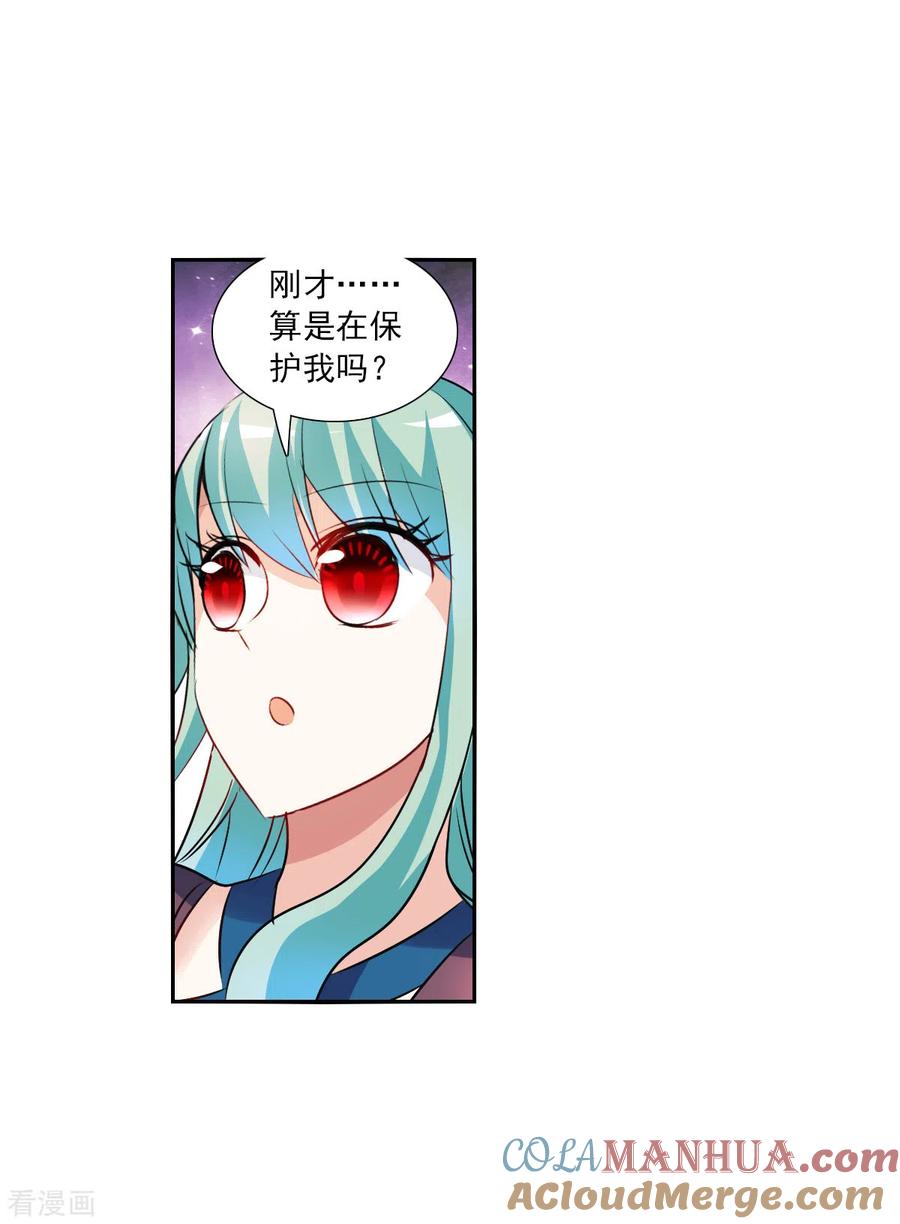 奇怪的苏夕 第2季第105话 被删除的痕迹2 第19页