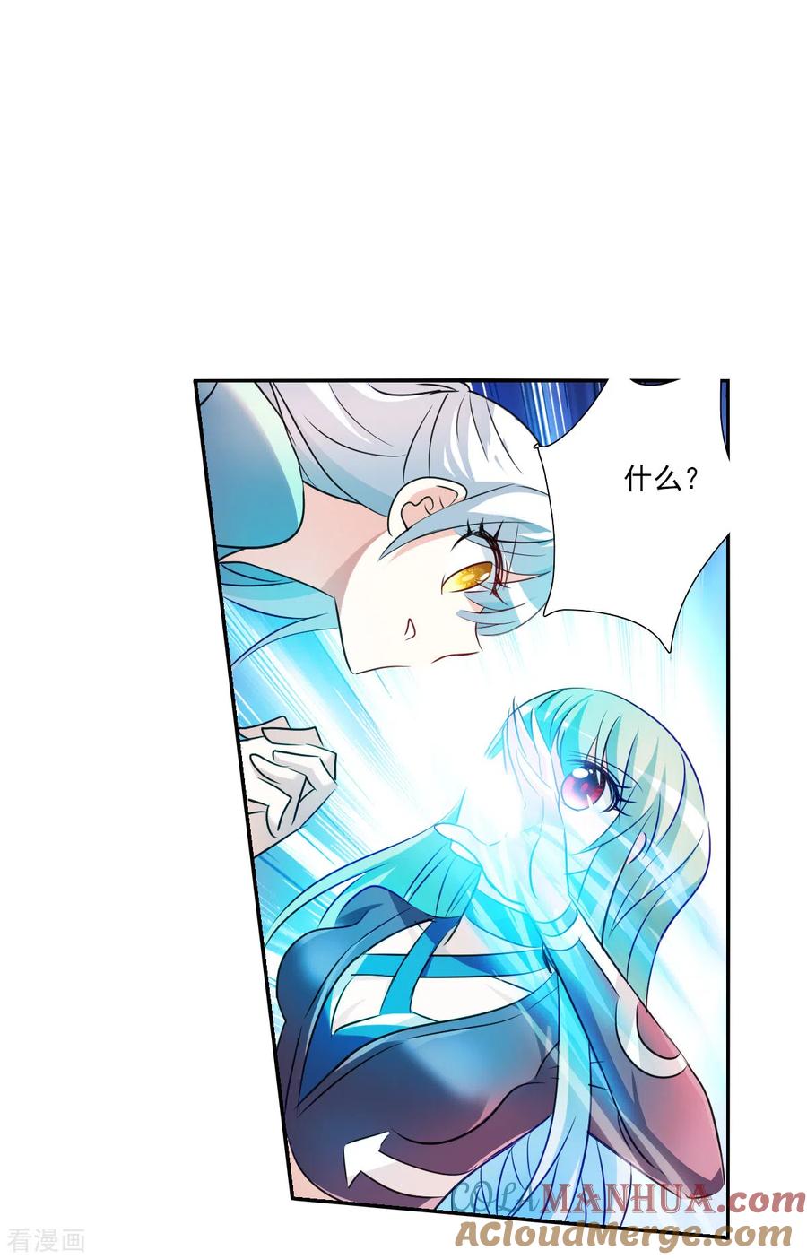 奇怪的苏夕 第2季第105话 被删除的痕迹2 第11页
