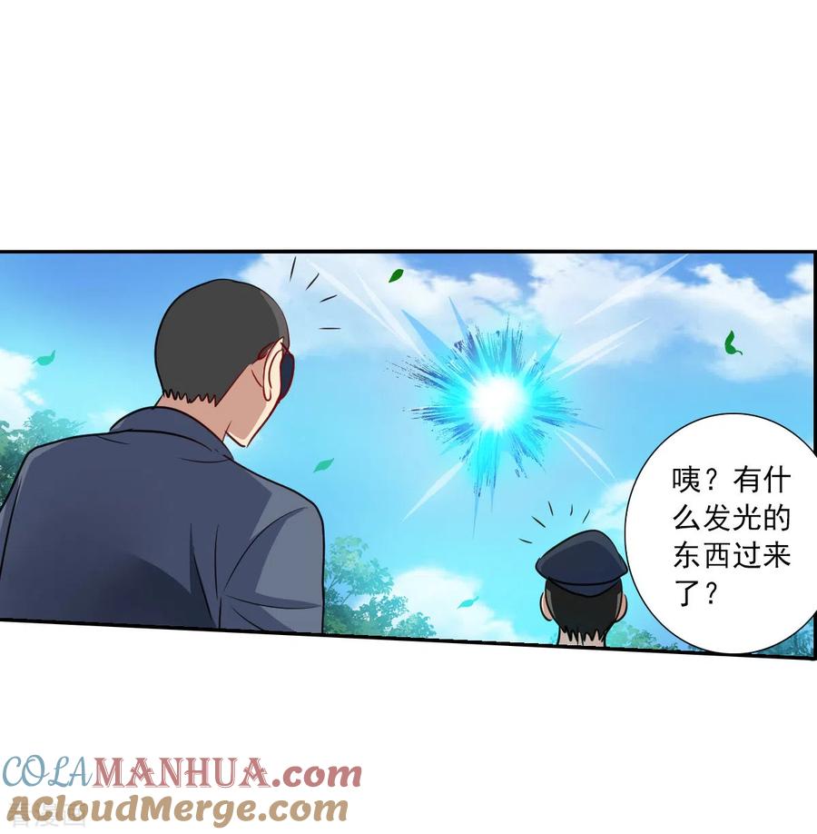 奇怪的苏夕 第2季第105话 被删除的痕迹2 第13页