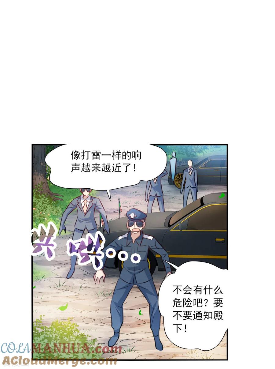 奇怪的苏夕 第2季第105话 被删除的痕迹2 第7页
