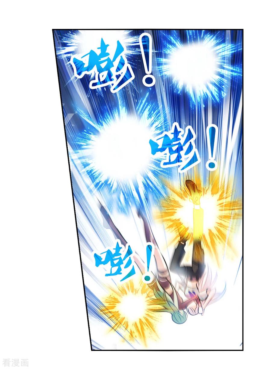 奇怪的苏夕 第2季第105话 被删除的痕迹2 第16页