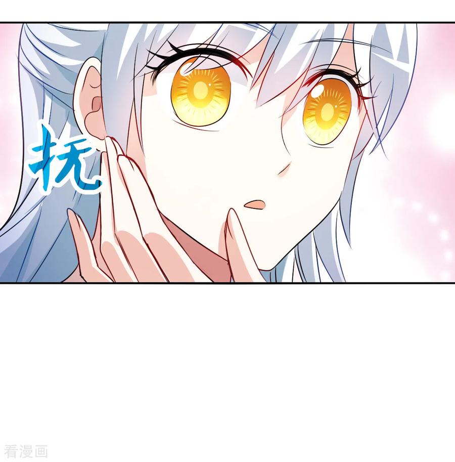 奇怪的苏夕 第2季第105话 被删除的痕迹2 第22页