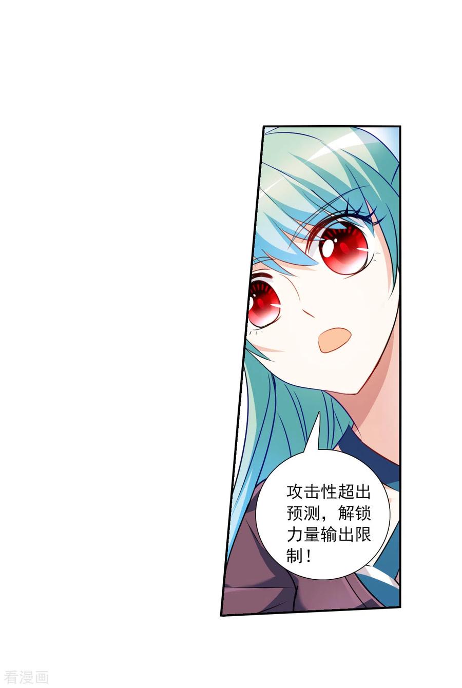 奇怪的苏夕 第2季第105话 被删除的痕迹2 第4页