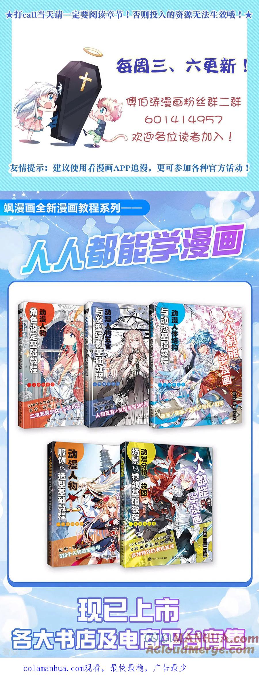奇怪的苏夕 第2季第106话 被删除的痕迹3 第33页