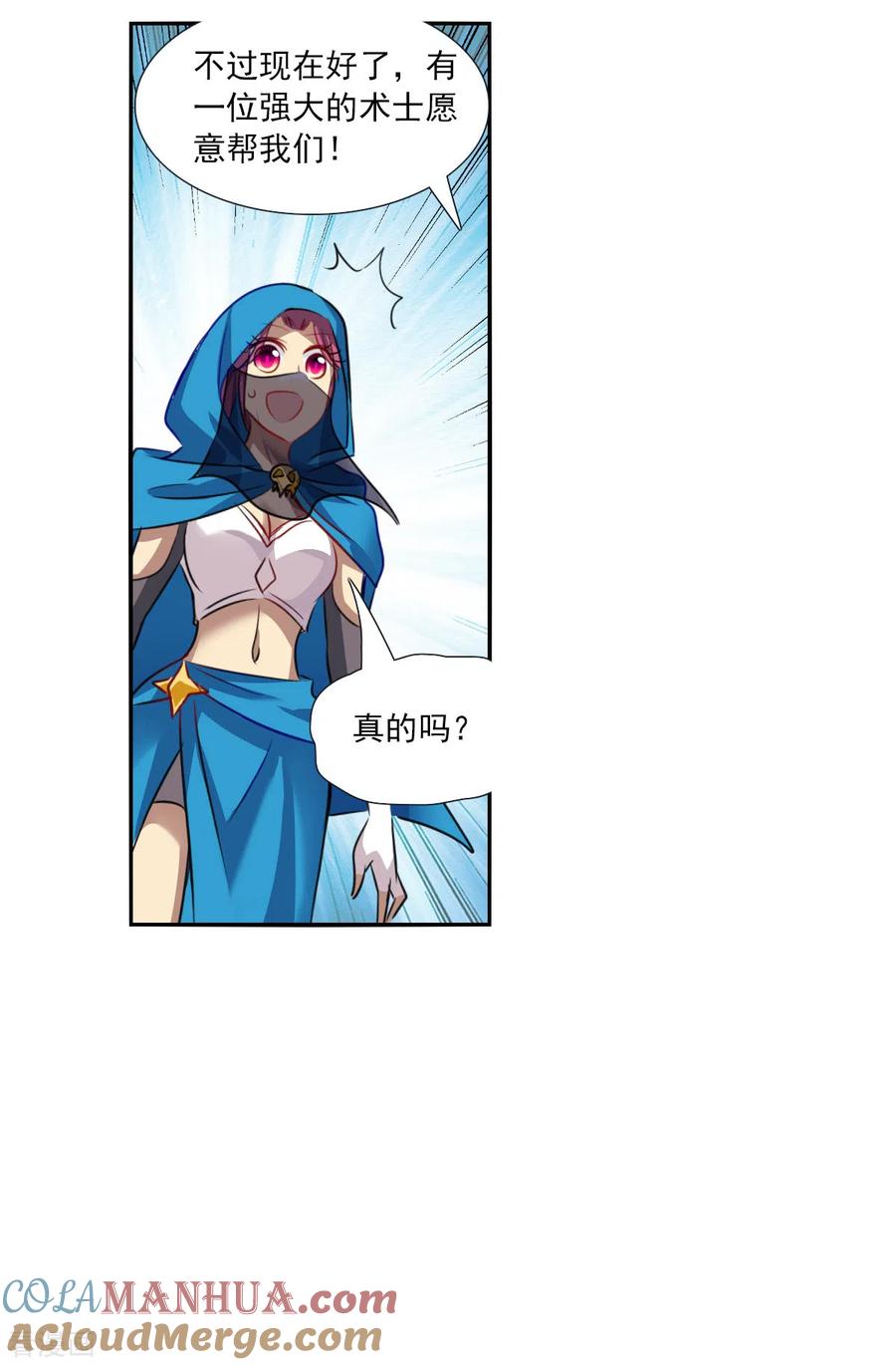 奇怪的苏夕 第2季第106话 被删除的痕迹3 第31页