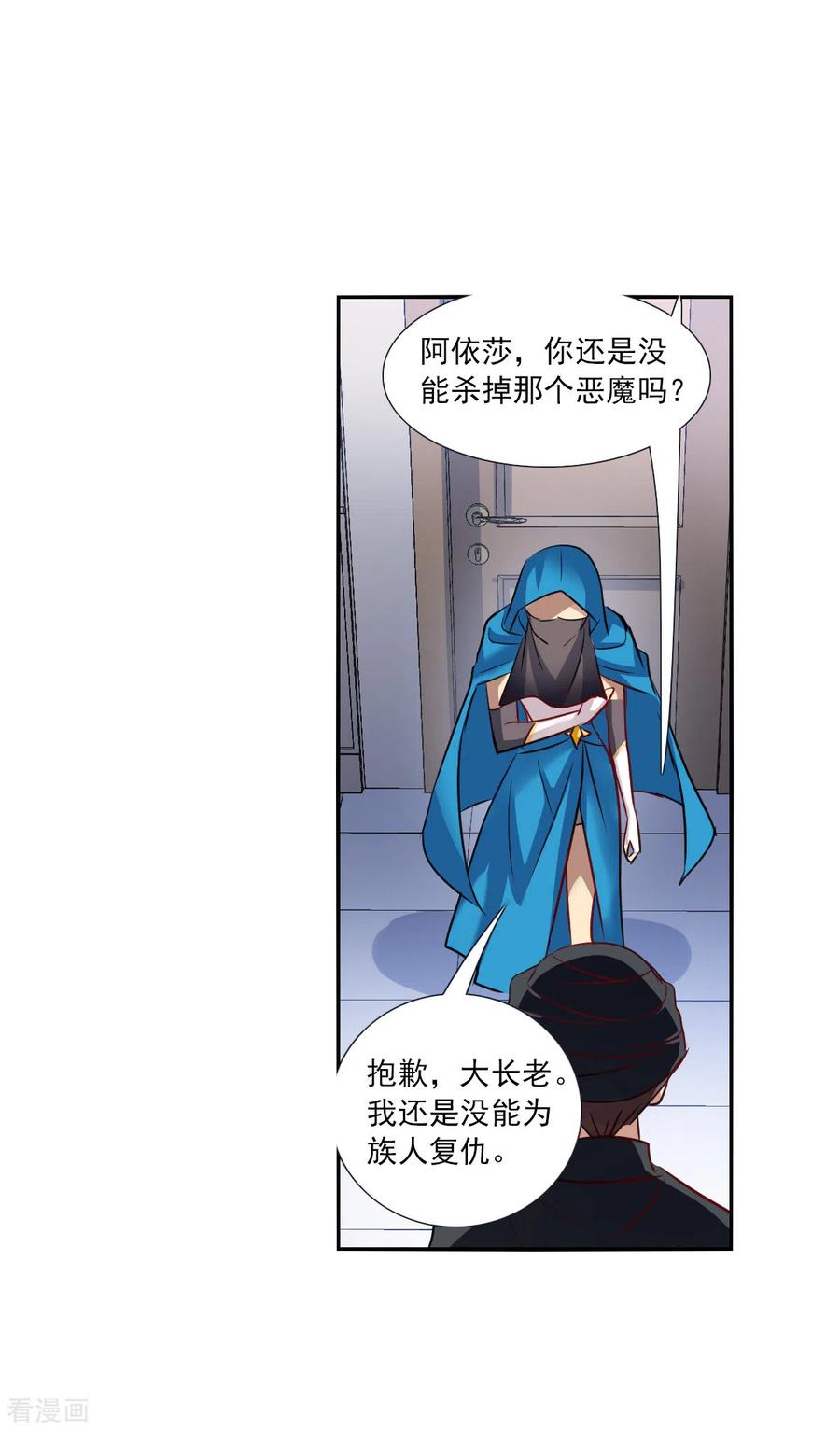 奇怪的苏夕 第2季第106话 被删除的痕迹3 第28页