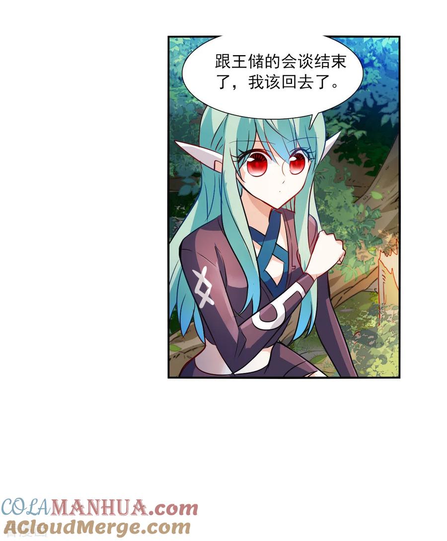 奇怪的苏夕 第2季第106话 被删除的痕迹3 第5页