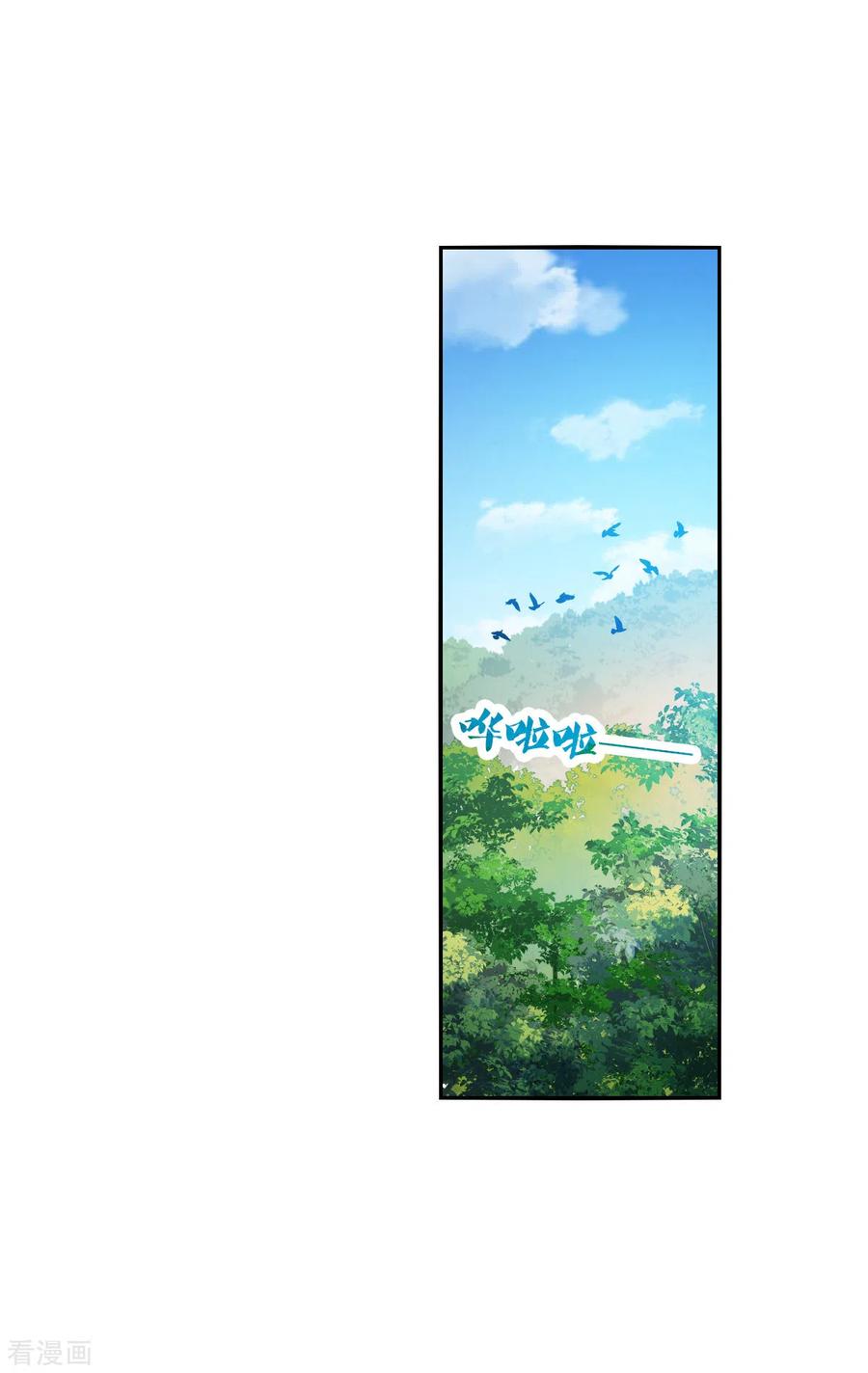 奇怪的苏夕 第2季第106话 被删除的痕迹3 第14页