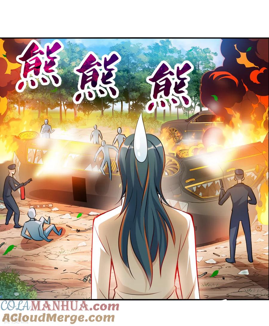 奇怪的苏夕 第2季第106话 被删除的痕迹3 第15页