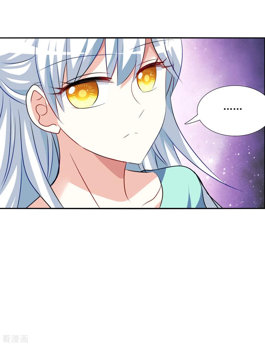 奇怪的苏夕 第2季第106话 被删除的痕迹3 第26页